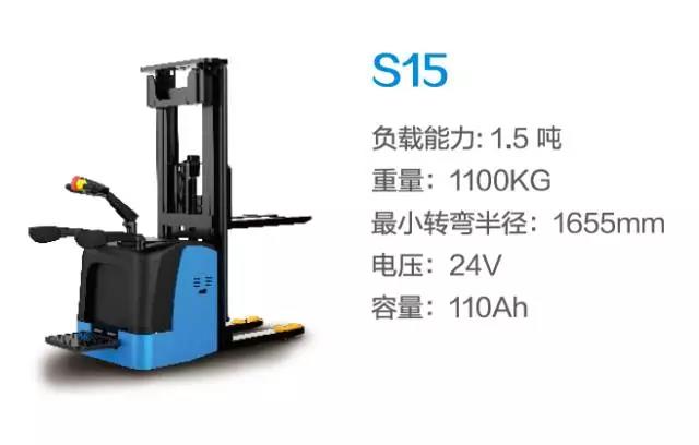 比亞迪S15—1.5噸站駕式托盤(pán)堆垛車(chē)